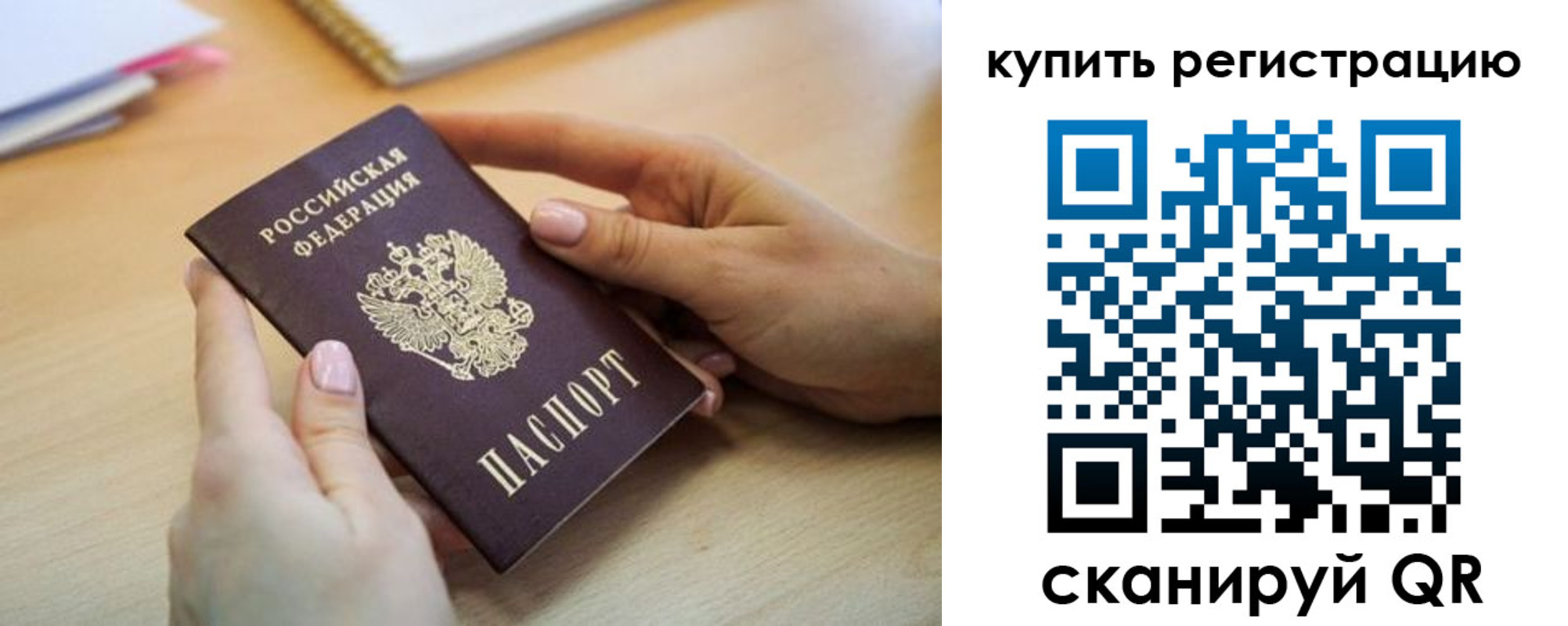 где прописаться в Елабуге
