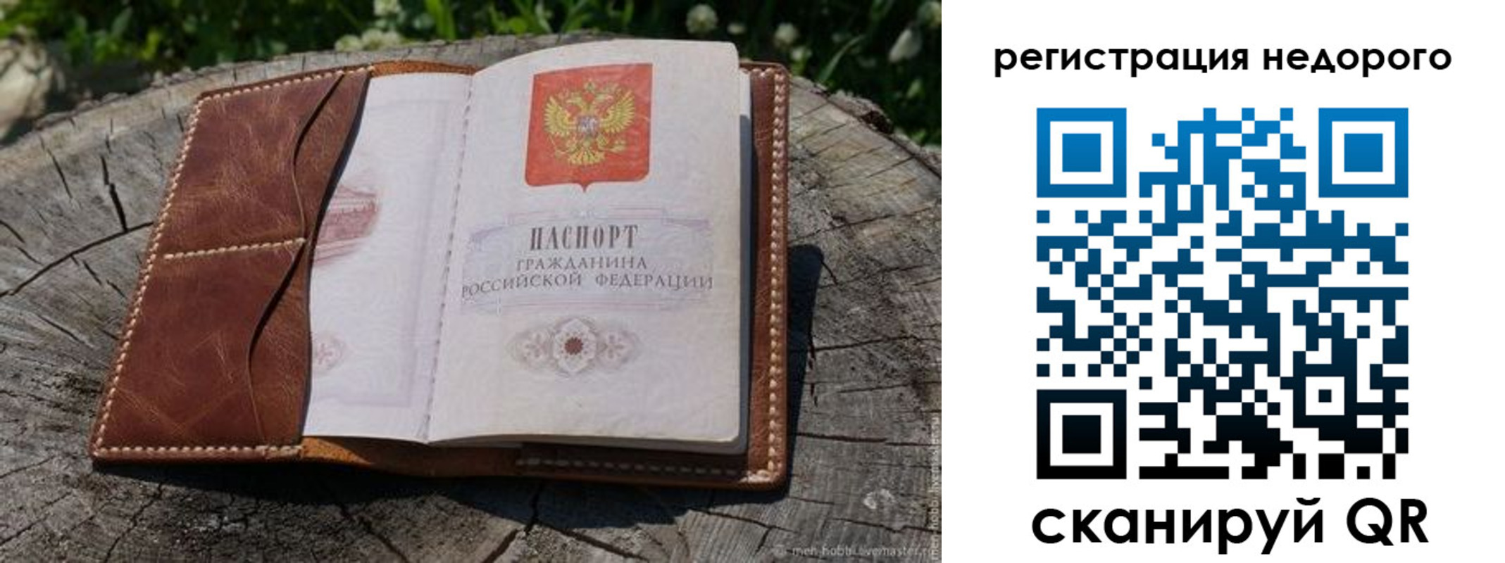 прописка для школы в Елабуге