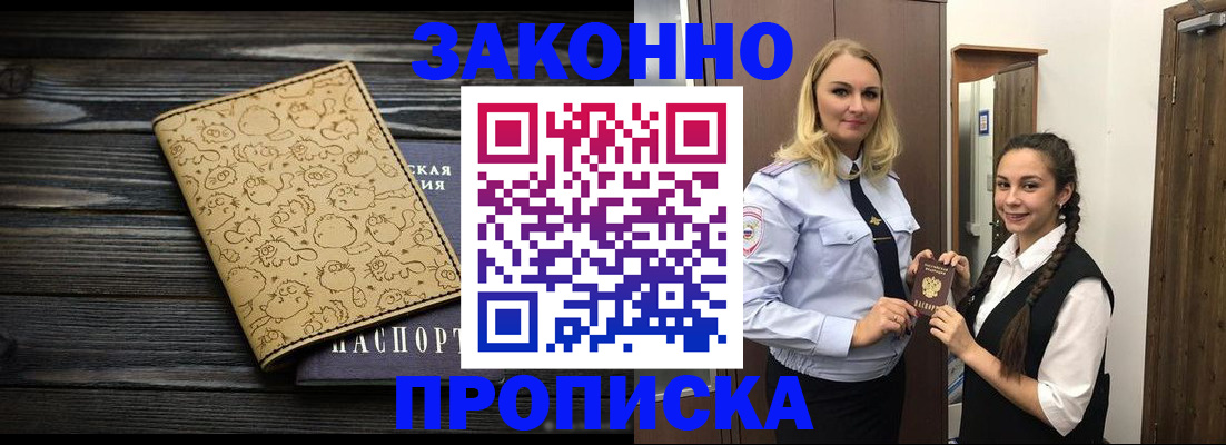 временная регистрация купить в Елабуге