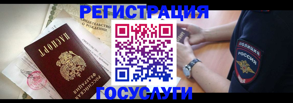 прописка для кредита в Елабуге