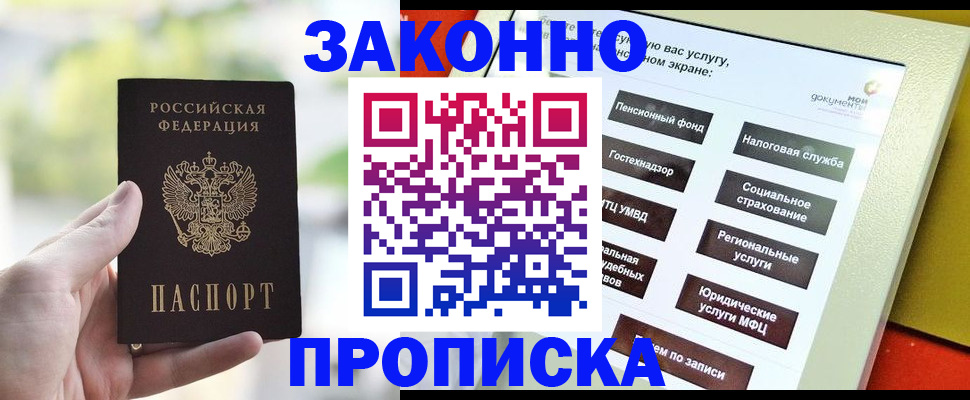 временная регистрация гарантия в Елабуге