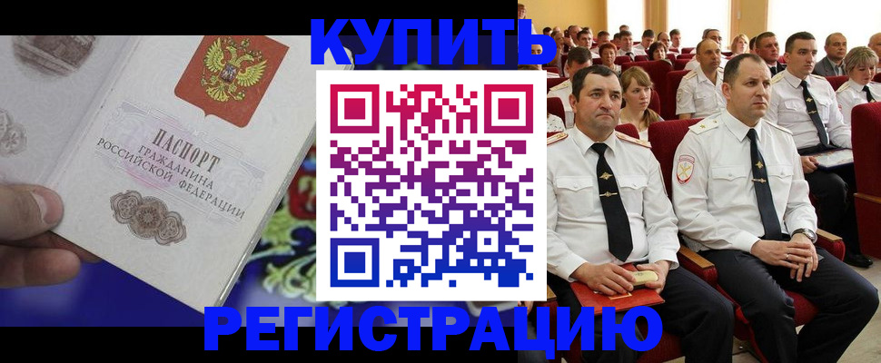 прописка для кредита в Елабуге