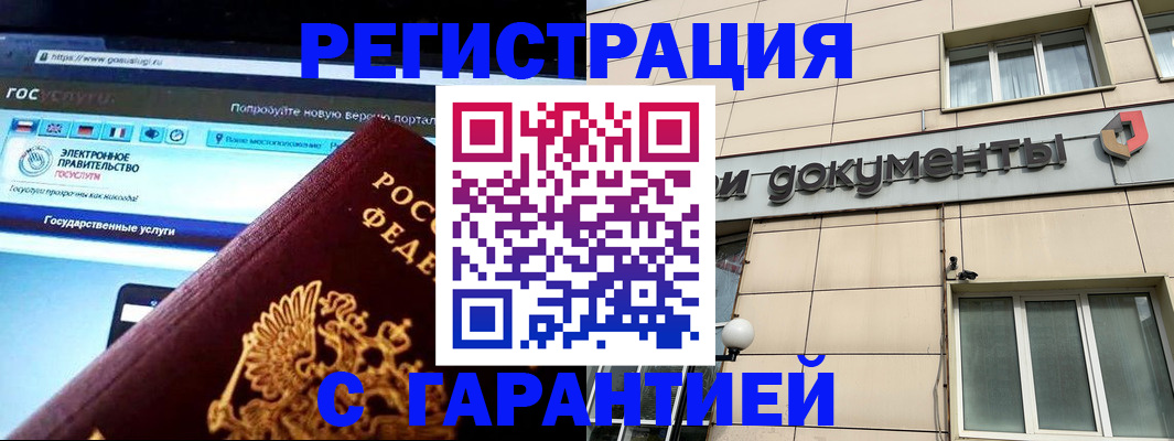 временная регистрация купить в Елабуге