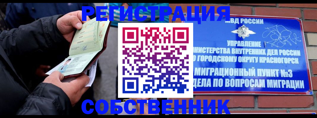 временная регистрация для школы в Елабуге