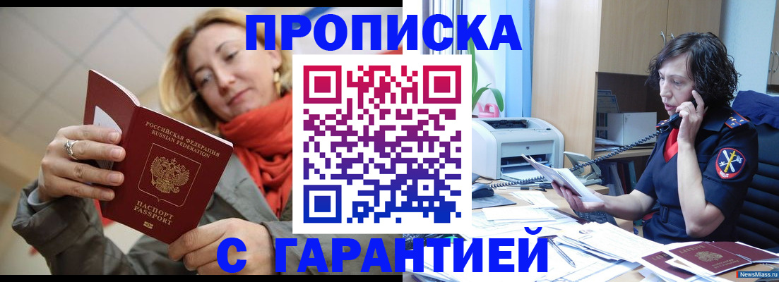временная регистрация гарантия в Елабуге