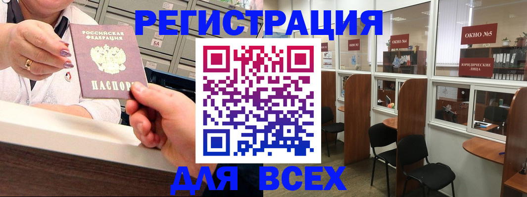 временная регистрация купить в Елабуге